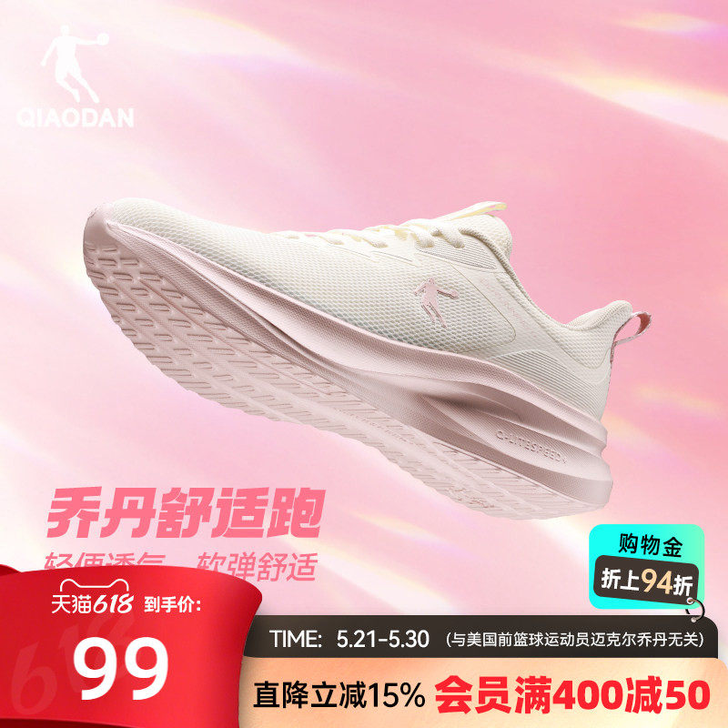 乔丹夏季网面透气运动鞋跑步鞋女款2026新款软底轻便减震休闲跑鞋