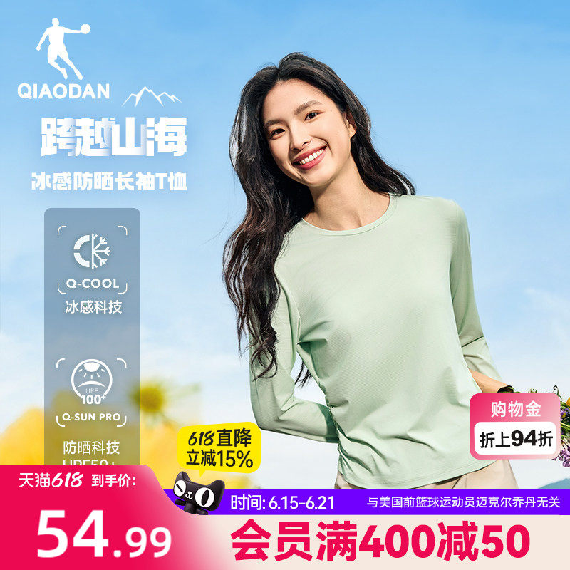 防晒UPF50+|乔丹长袖T衫女士2026夏季新款透气冰丝舒适抗菌上衣