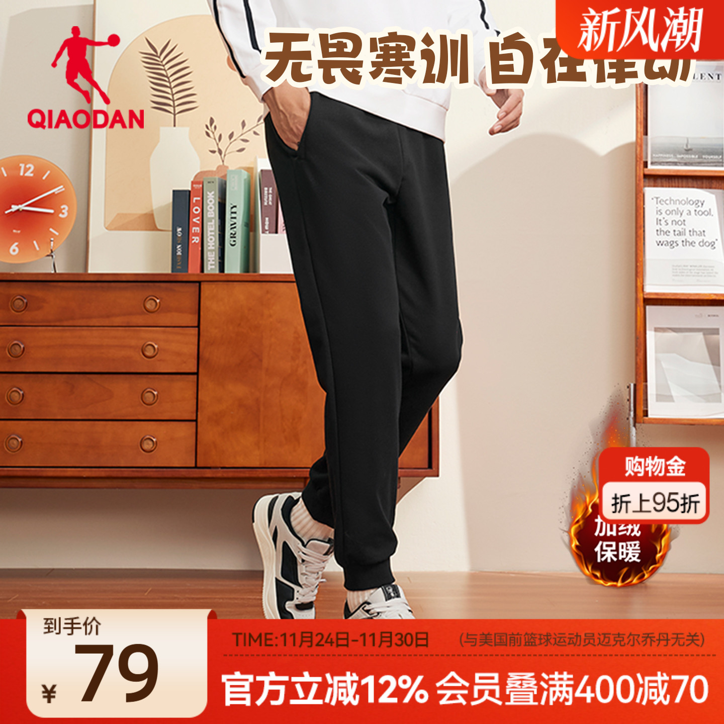 乔丹加绒长裤针织男生2025冬季新款保暖螺纹收口卫裤裤子官方正品