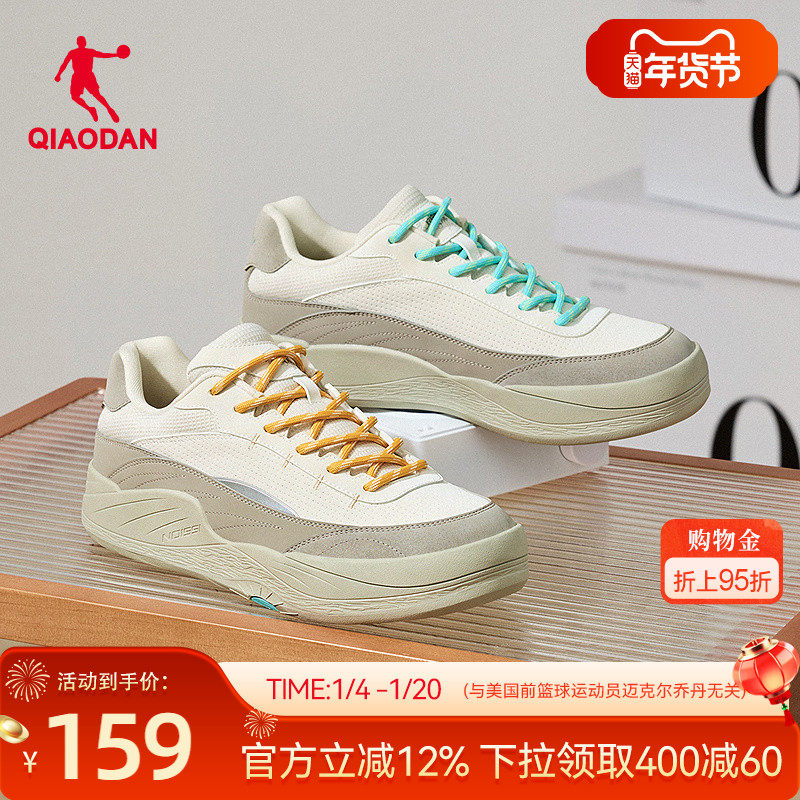 旭日|乔丹鸳鸯色男款运动板鞋冬季新款潮流厚底休闲公路鞋橡胶男