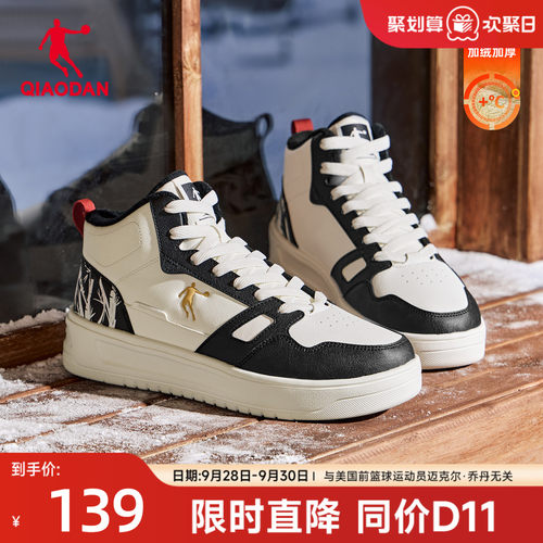 乔丹经典黑白加绒保暖板鞋运动鞋