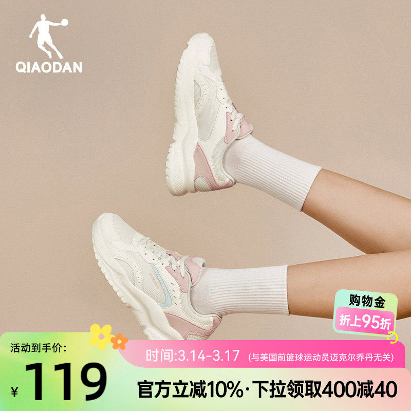 乔丹小千禧网面透气休闲鞋女2026新款厚底增高老爹鞋学生运动鞋子