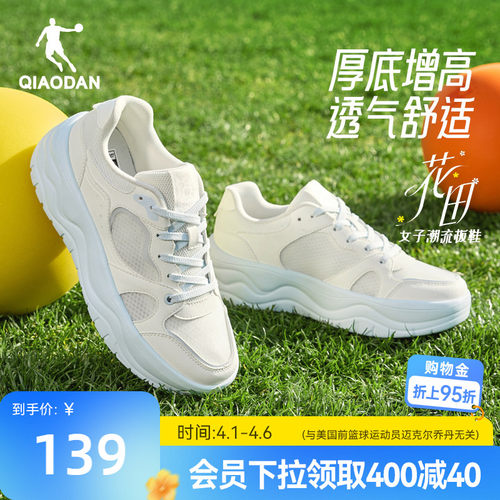 乔丹花田网面透气休闲鞋女款百搭