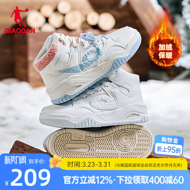 乔丹女款白色运动加绒棉鞋革面保暖板鞋女启承高帮冬季新款休闲鞋
