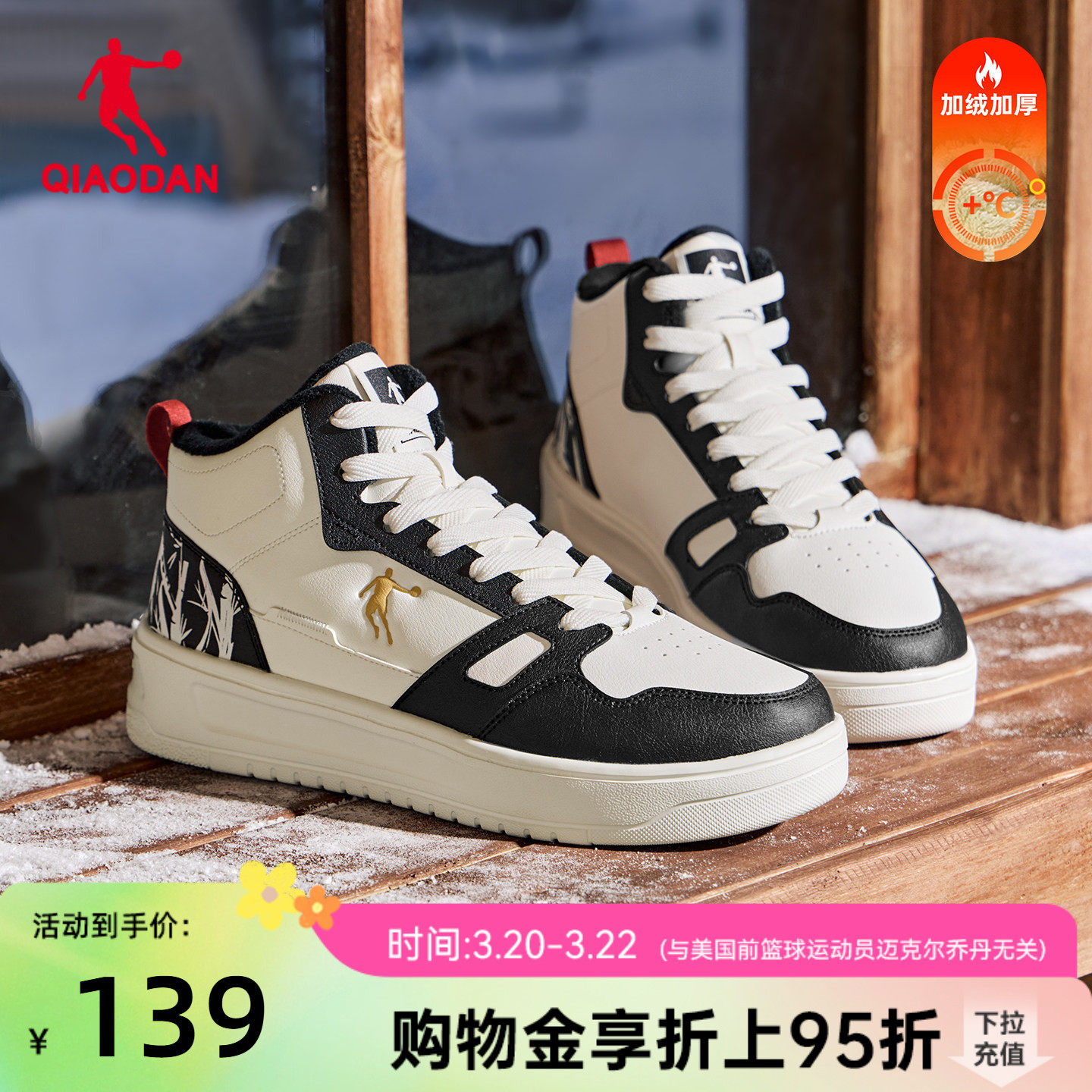 乔丹黑白革面男款运动板鞋2025冬季百搭厚底休闲保暖加绒高帮棉鞋