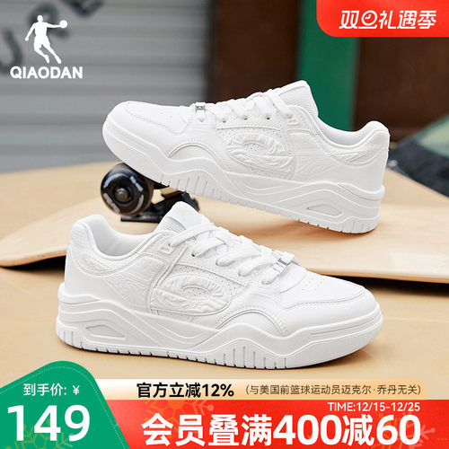 启承5丨乔丹冬季新品白色男款运动板鞋潮流百搭女滑板鞋情侣鞋子