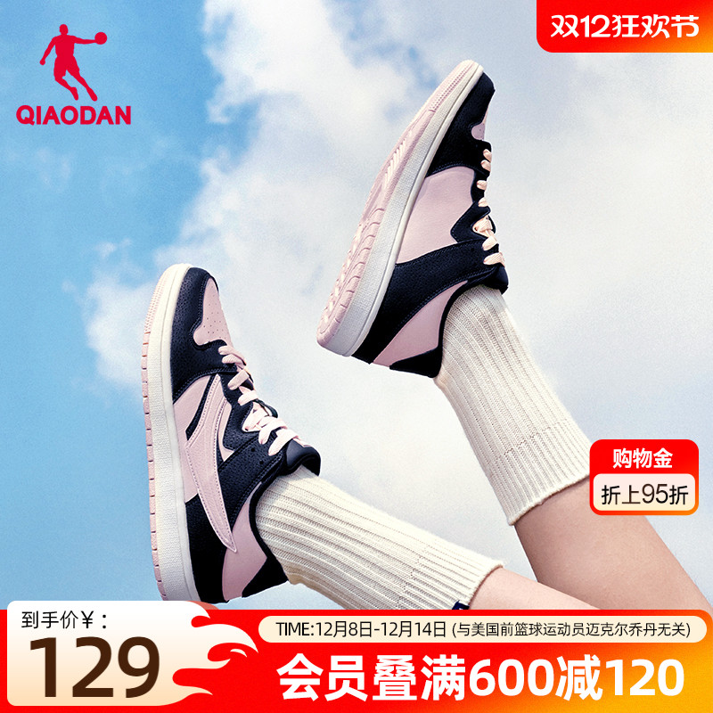 乔丹薄底鞋板鞋女旗舰店正品新款学生运动休闲鞋轻便百搭橡胶黑粉