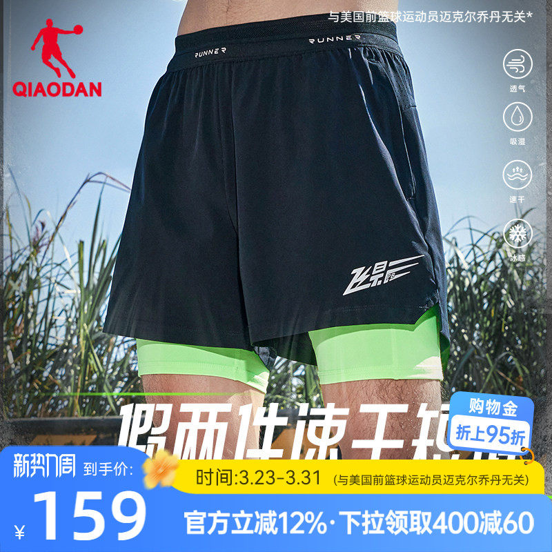 乔丹飞影假两件短裤运动跑步专业男子2026新款马拉松透气速干健身