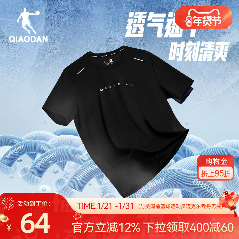 乔丹凉感短袖t恤男士2026春季新款抗菌冰丝舒适透气跑步运动上衣,运动服/休闲服装,运动T恤,淘宝优惠券,粉丝福利购,淘宝优惠卷