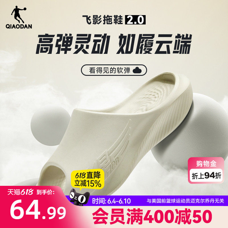 飞影PB|乔丹运动恢复拖鞋男女2026夏季透气防滑户外软底情侣凉拖
