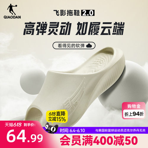 飞影PB运动拖鞋乔丹休闲透气