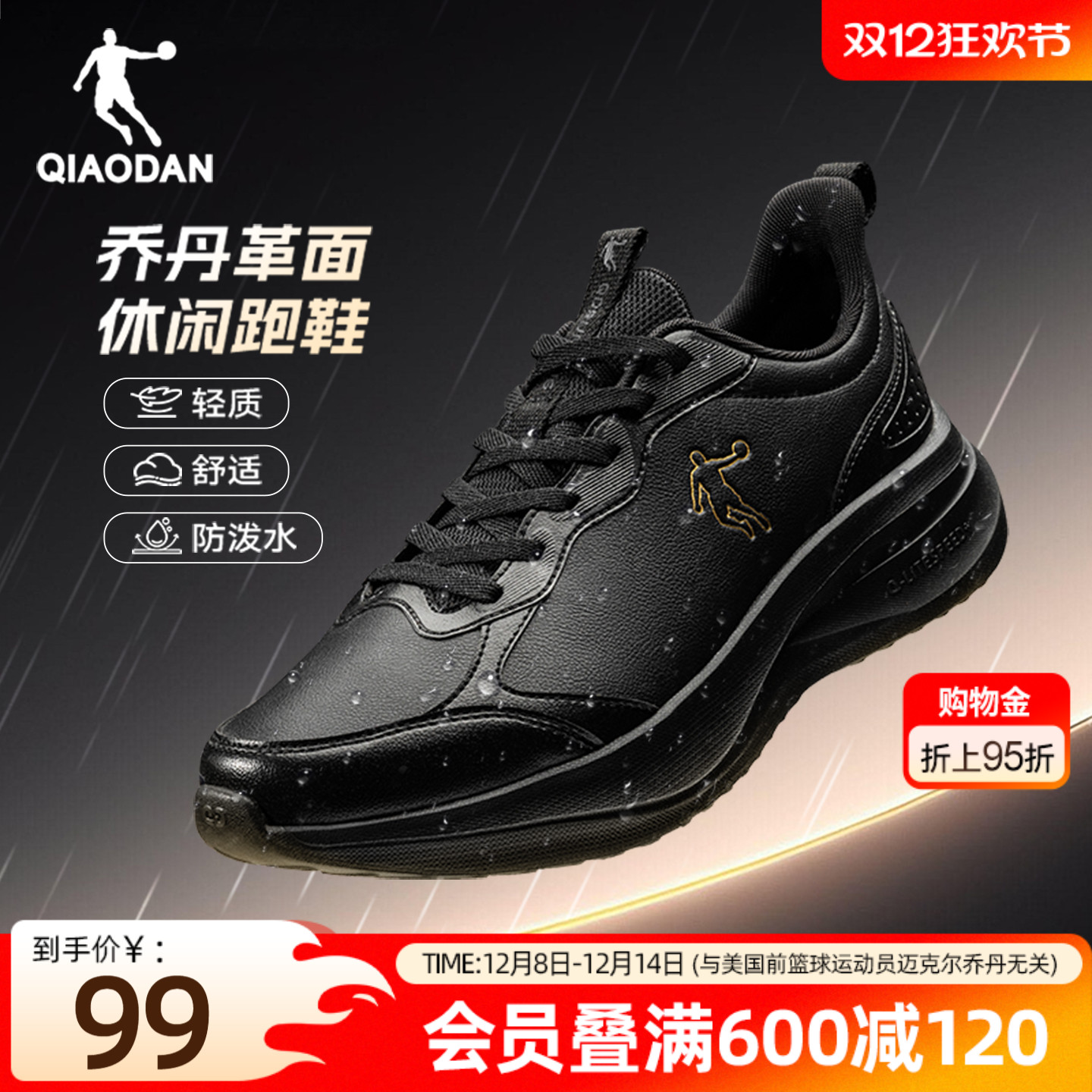 乔丹运动鞋男鞋革面皮面防水冬季跑步鞋轻便软底减震休闲黑色跑鞋