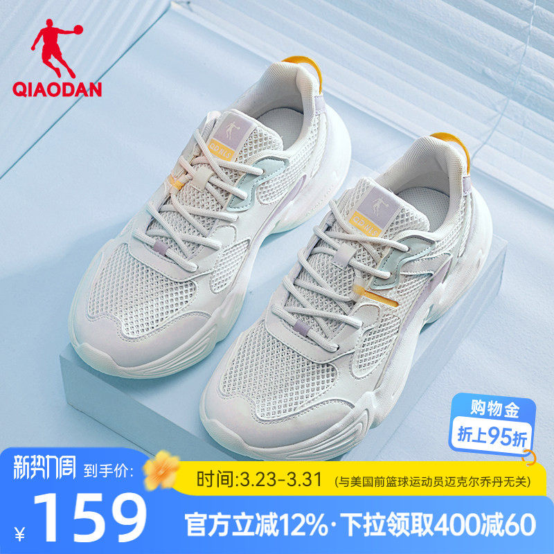 乔丹运动鞋2026夏季新款白色网面透气老爹鞋轻便薄款休闲鞋女鞋子