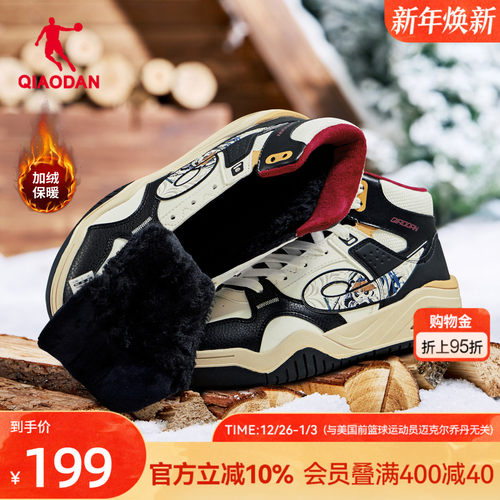 乔丹运动棉鞋皮面加绒保暖板鞋男款黑色百搭高帮2025年新款休闲鞋
