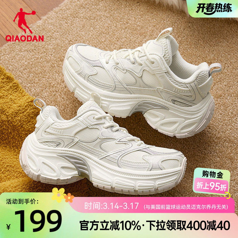 流沙轮胎鞋乔丹老爹鞋女2025冬季新款厚底增高休闲鞋软底白色鞋子