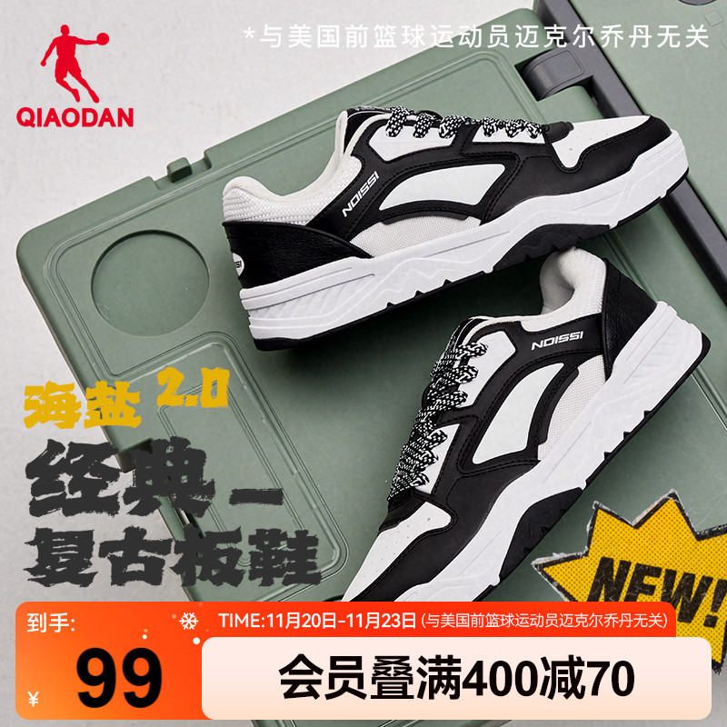 海盐2.0|乔丹2025年冬季新款男款运动鞋低帮潮流滑板鞋增高情侣鞋