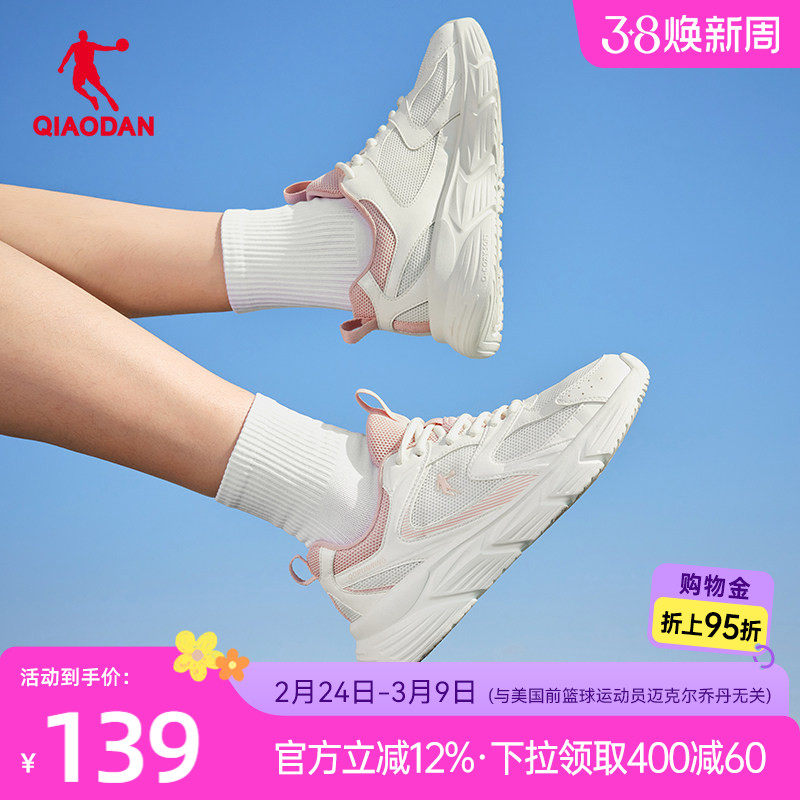 乔丹训练跑步鞋女2026春季网面轻便运动鞋减震回弹软底学生慢跑鞋