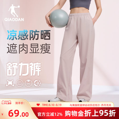 乔丹直筒长裤女生阔腿宽松