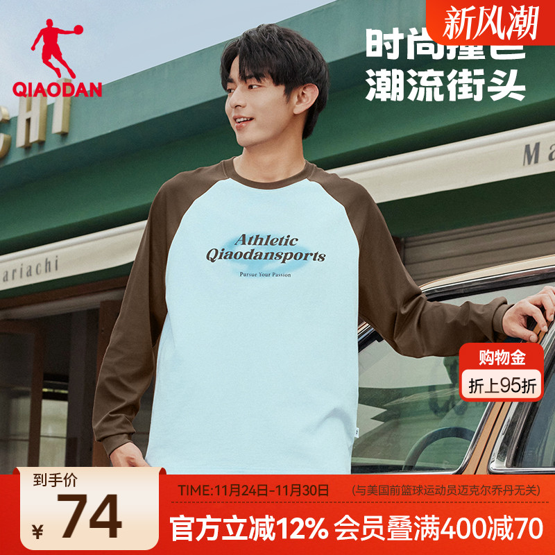 乔丹校园风长袖T恤男字母宽松潮