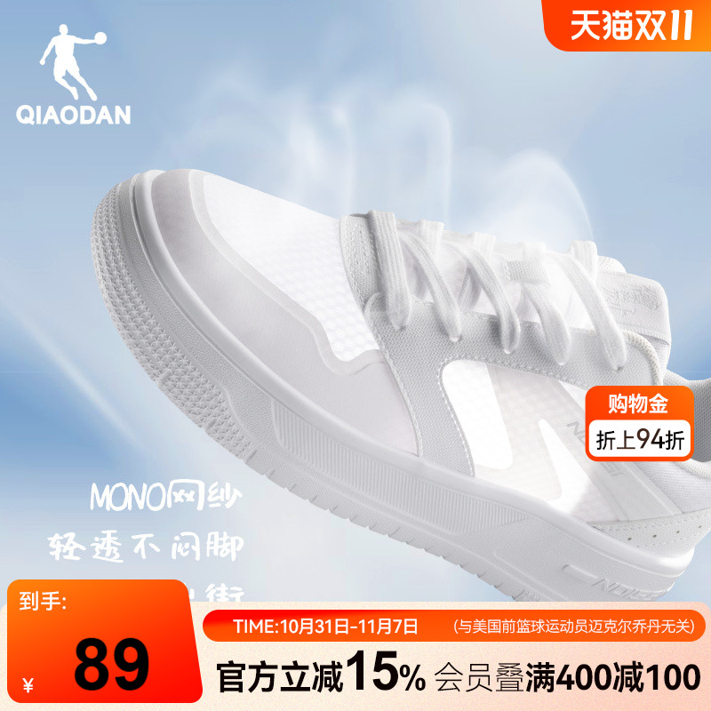 乔丹板鞋2025夏季新款低帮网面透气运动女鞋休闲白色厚底小白鞋粉