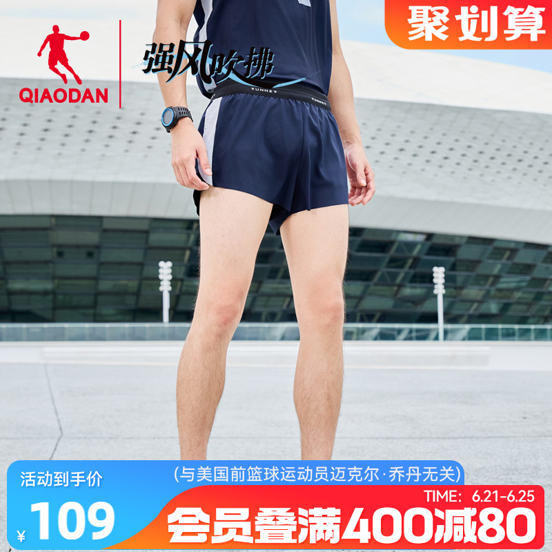 中国乔丹-强风吹拂梭织短裤男2025夏季运动透气马拉松跑步短裤