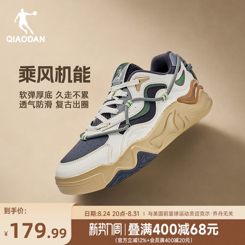 乔丹乘风户外机能风板鞋运动鞋男