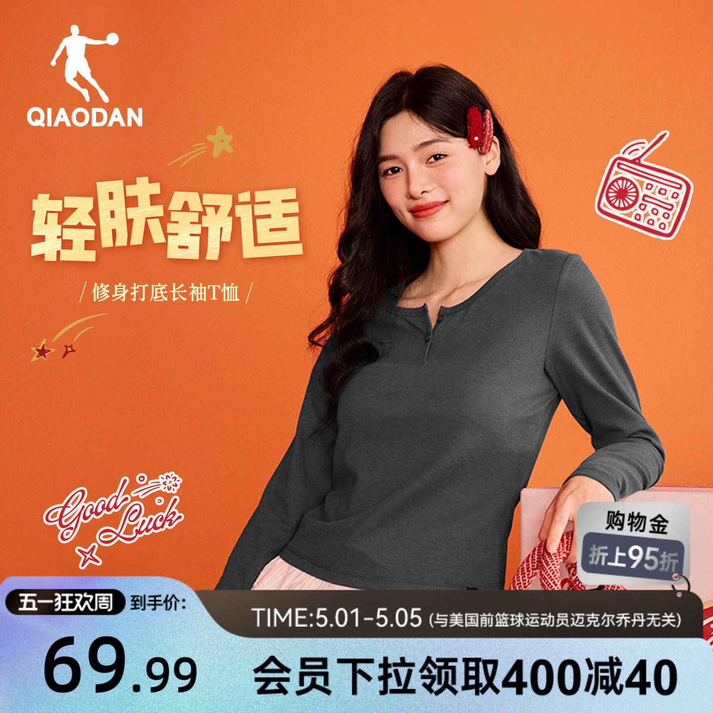 乔丹长袖T恤衫女士2026春季新款舒适打底亨利领显瘦简约百搭上衣