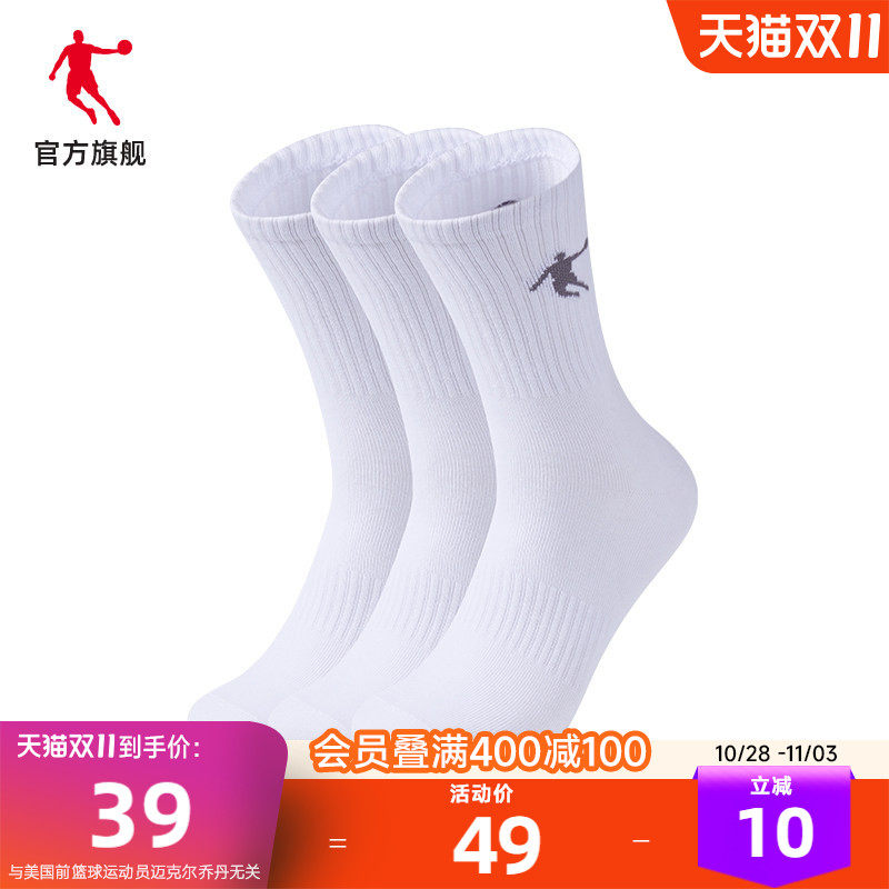 乔丹运动袜男2026夏季新款中筒袜三双装吸汗透气休闲运动跑步袜