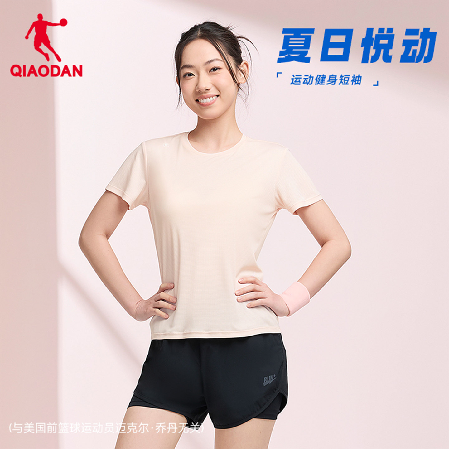 乔丹运动短袖套装女2026夏季新款轻薄透气速干跑步短T短裤两件套