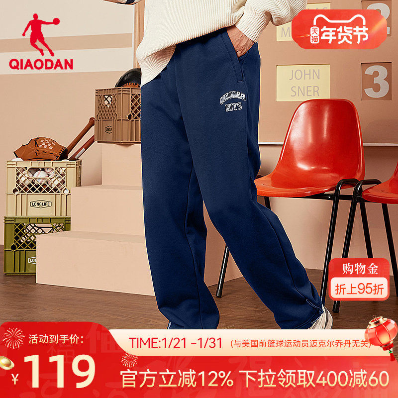 乔丹加绒直口针织长裤男士2025冬季新款商场同款保暖加厚休闲运动,运动服/休闲服装,运动长裤,淘宝优惠券,粉丝福利购,淘宝优惠卷