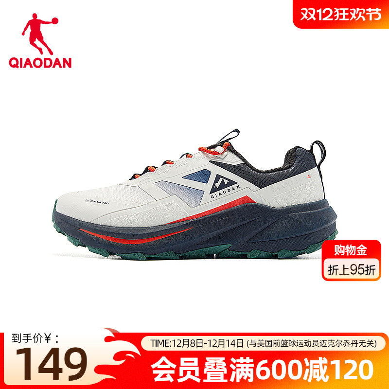 乔丹户外跑鞋男运动鞋徒步登山鞋减震轻便防滑运动鞋男越野跑步鞋