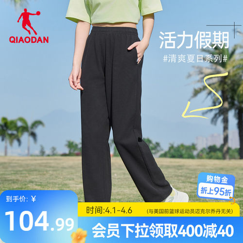 乔丹女直筒宽松两穿运动长裤