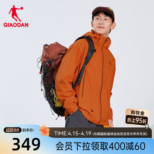 乔丹中科探经编绒风衣男