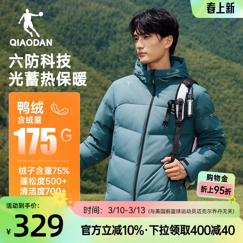 乔丹六防科技羽绒服男士2025冬季新款抗静电户外保暖防风短款外套