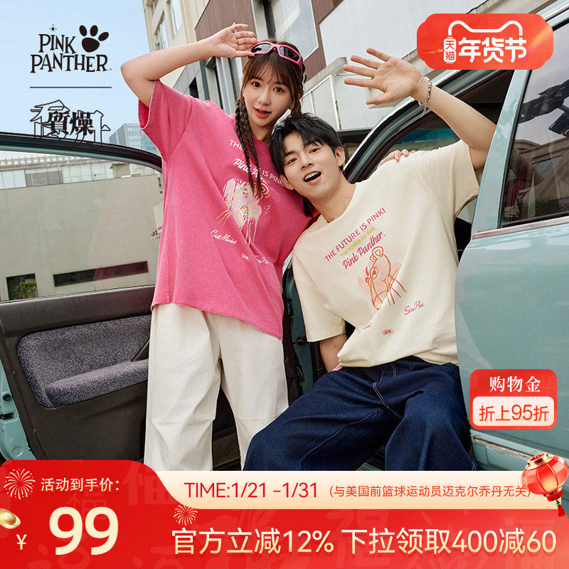 乔丹X粉红豹联名短袖T恤男士2026春季新款时尚透气宽松情侣上衣女,运动服/休闲服装,运动T恤,淘宝优惠券,粉丝福利购,淘宝优惠卷
