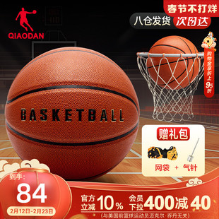 乔丹篮球7号标准球儿童成人专业比赛职业球户外比赛球官方正品