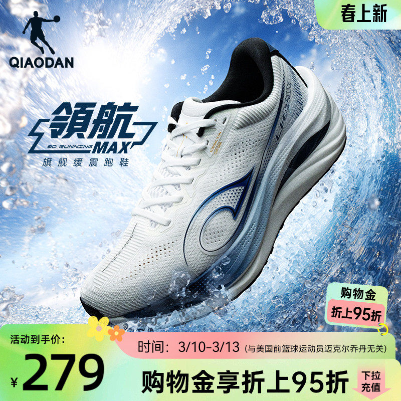 �ǵ��캽MAX�콢�����ܲ�Ь���ļ�͸����׼���ѵ���ȶ��˶�Ь�� 184Ԫ