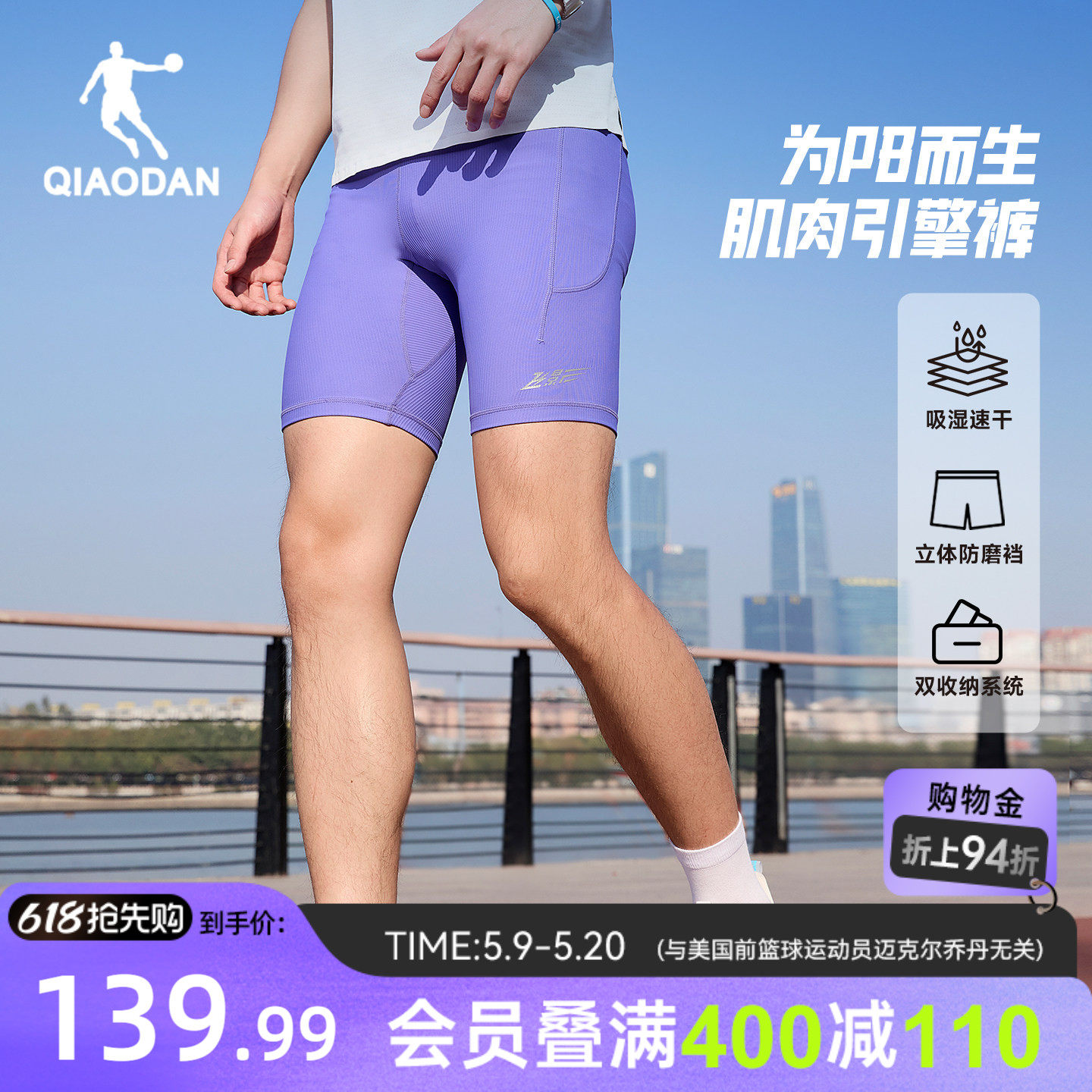 乔丹半弹短裤男生吸湿速干2026夏季新款紧身裤透气马拉松跑步健身