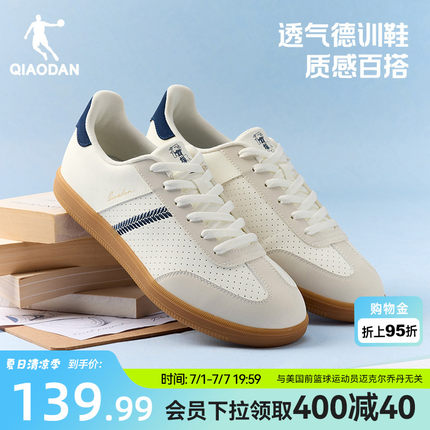 乔丹白色薄底T头德训鞋男2026夏季新款透气运动鞋百搭青少年板鞋