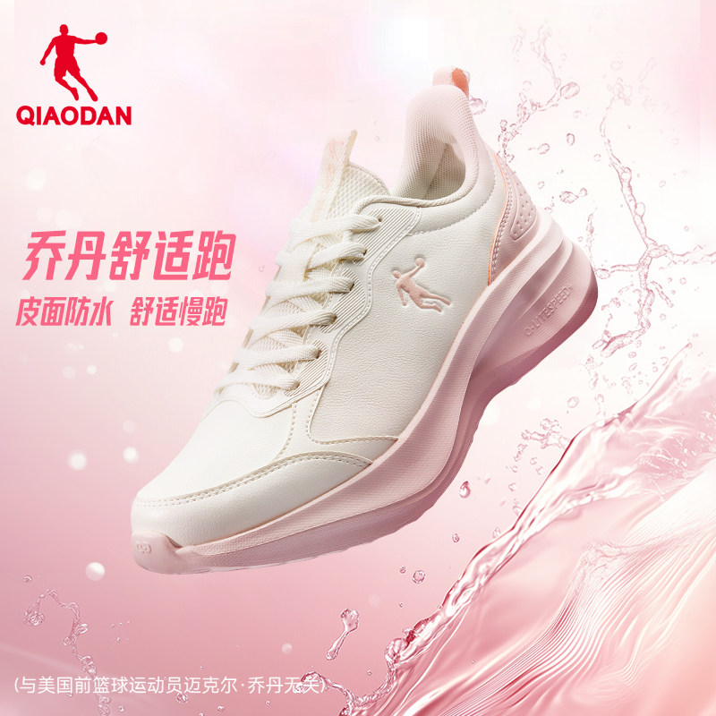 乔丹防水运动鞋跑步鞋女2025冬季新款皮面轻便减震软底休闲慢跑鞋