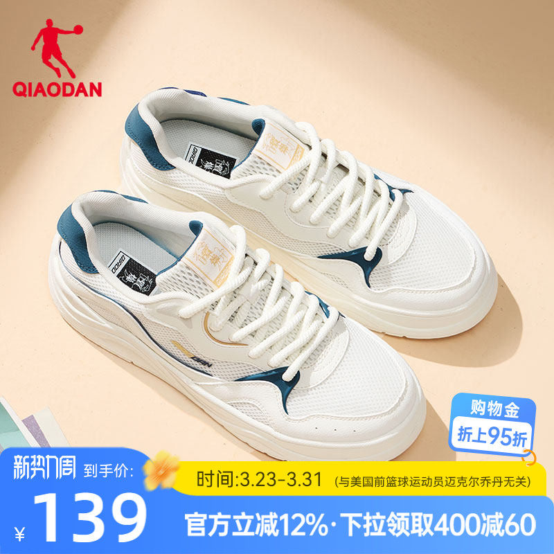 乔丹海浪夏季网面透气轻便运动鞋板鞋男款白色百搭厚底增高休闲鞋