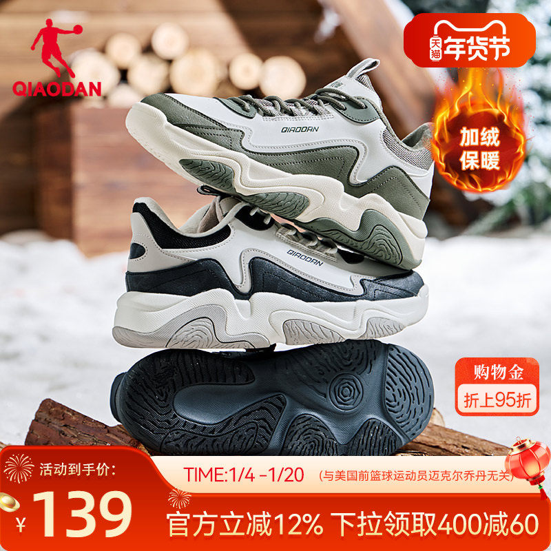 乔丹黑色皮面防水加绒保暖棉鞋户外运动鞋新款低帮男休闲板鞋防滑,运动鞋new,板鞋,淘宝优惠券,粉丝福利购,淘宝优惠卷