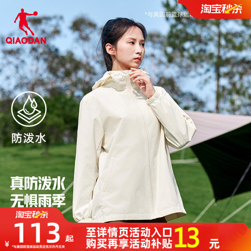 乔丹梭织风衣女2026春季新款女士防风户外骑行垂钓连帽夹克外套女