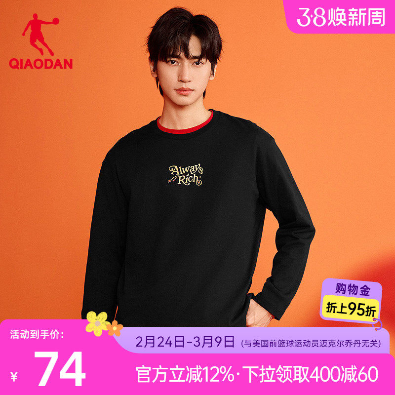 乔丹长袖T恤衫男士2026春季新款马上有钱休闲百搭红色本命年上衣