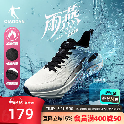 乔丹雨燕lite冬季加绒皮面运动鞋