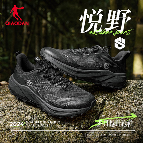 乔丹越野跑鞋男登山徒步减震鞋
