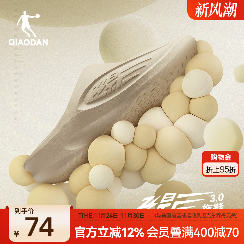 乔丹飞影PB拖鞋3.0软底拖鞋男