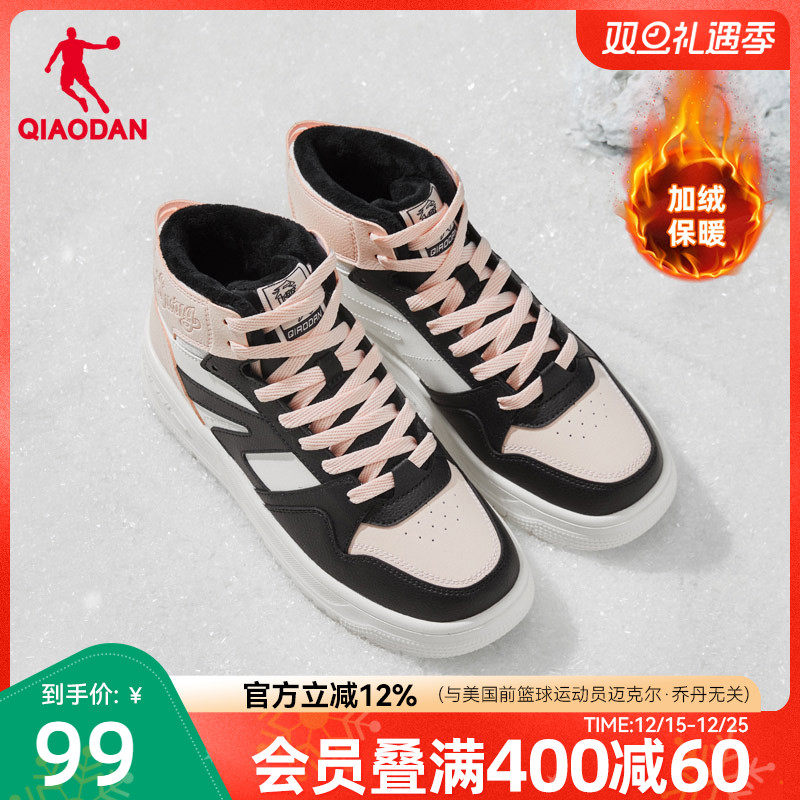 乔丹黑粉高帮加绒板鞋2025年冬女款运动鞋增高防滑耐磨保暖棉鞋
