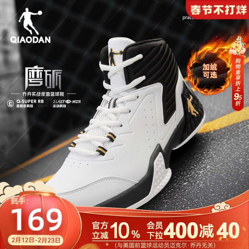 乔丹革面防水篮球鞋男鞋高帮球鞋2026春季透气新款青少年运动鞋男