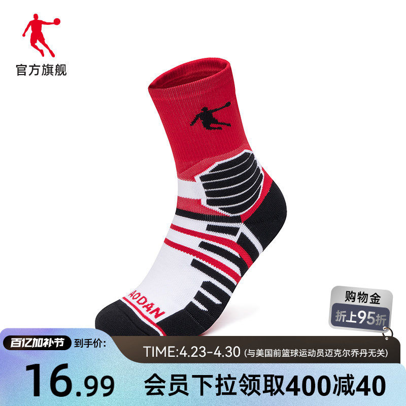 中国乔丹厚款篮球袜子男女2026春季高筒透气吸汗篮球袜袜运动袜